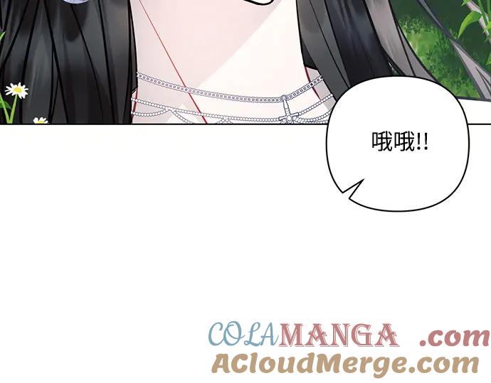 《黑暗皇女：雅什泰洛迪》第67话 第177页