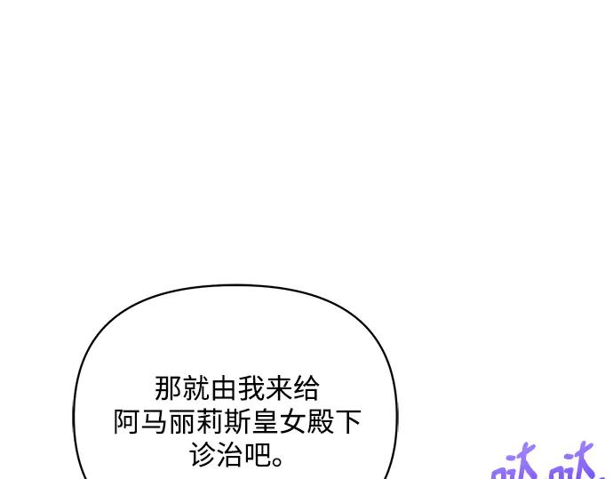 《黑暗皇女：雅什泰洛迪》第67话 第42页