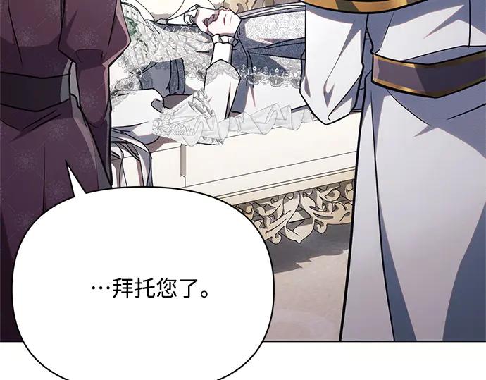 《黑暗皇女：雅什泰洛迪》第67话 第44页