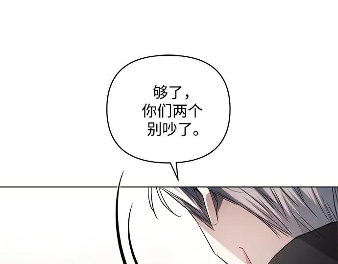 《黑暗皇女：雅什泰洛迪》第67话 第127页