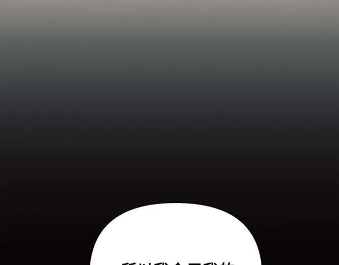 《黑暗皇女：雅什泰洛迪》第67话 第95页