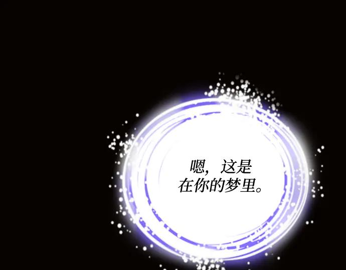 《黑暗皇女：雅什泰洛迪》第67话 第162页
