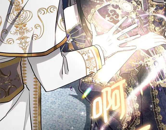 《黑暗皇女：雅什泰洛迪》第67话 第8页
