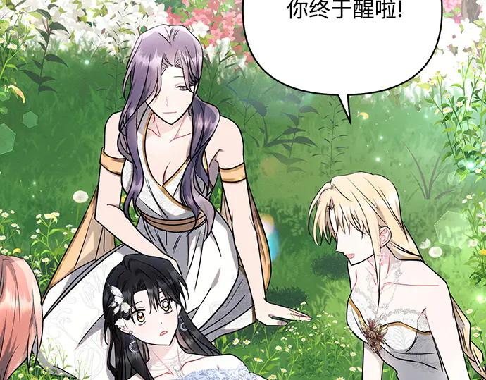 《黑暗皇女：雅什泰洛迪》第67话 第172页