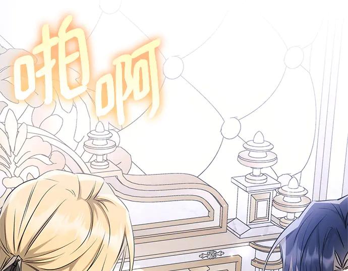 《黑暗皇女：雅什泰洛迪》第67话 第6页