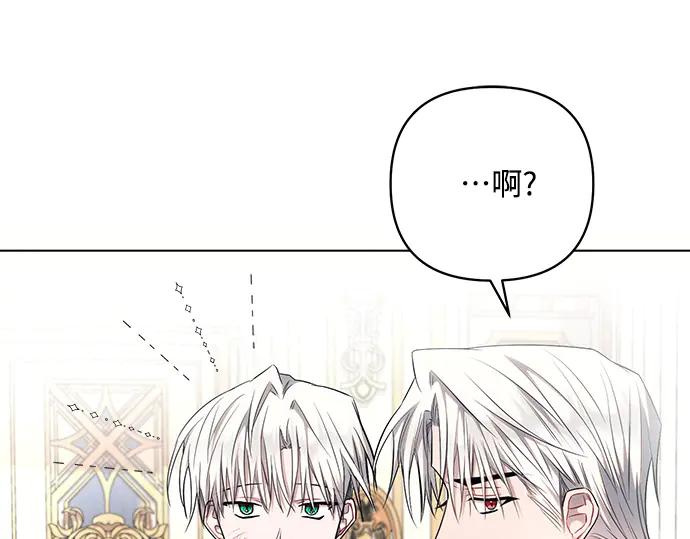 《黑暗皇女：雅什泰洛迪》第67话 第135页