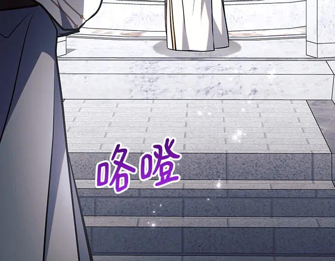 《黑暗皇女：雅什泰洛迪》第67话 第228页