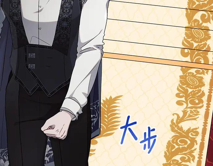《黑暗皇女：雅什泰洛迪》第67话 第88页
