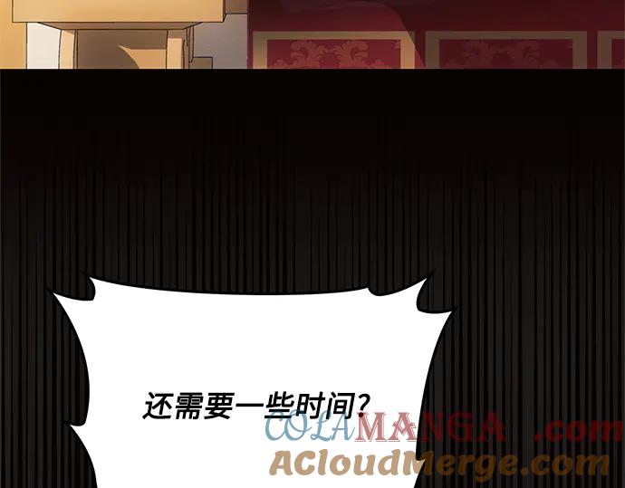 《黑暗皇女：雅什泰洛迪》第67话 第73页