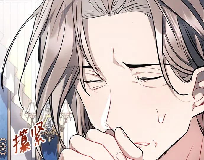 《黑暗皇女：雅什泰洛迪》第67话 第40页