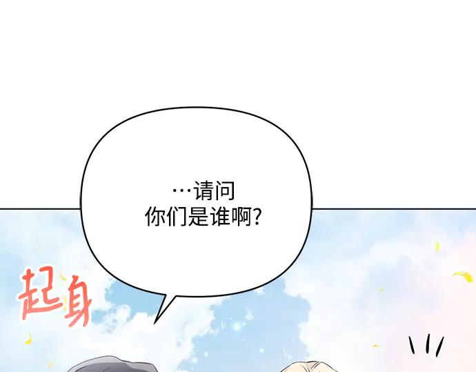 《黑暗皇女：雅什泰洛迪》第67话 第178页