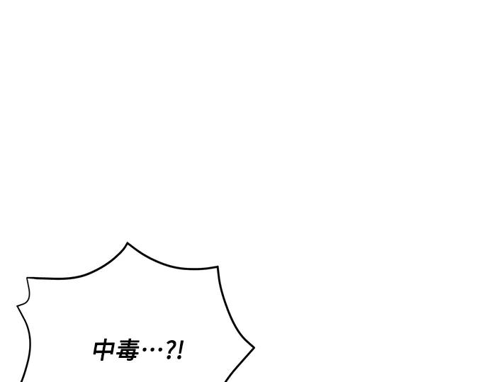 《黑暗皇女：雅什泰洛迪》第67话 第64页