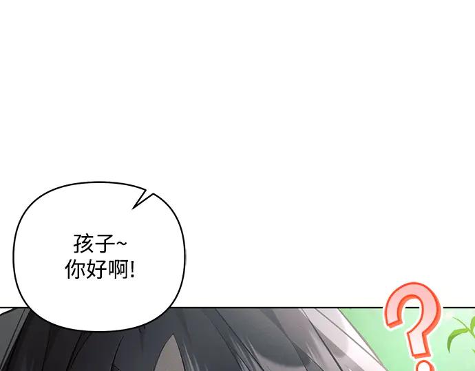 《黑暗皇女：雅什泰洛迪》第67话 第175页
