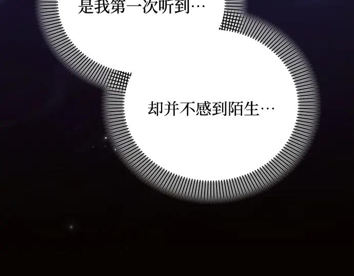 《黑暗皇女：雅什泰洛迪》第67话 第150页