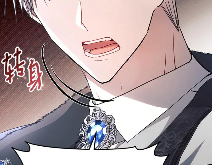 《黑暗皇女：雅什泰洛迪》第67话 第108页