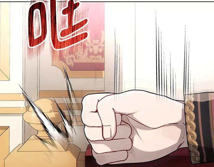 《黑暗皇女：雅什泰洛迪》第67话 第72页
