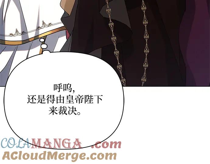 《黑暗皇女：雅什泰洛迪》第67话 第129页