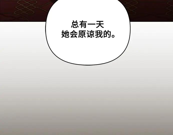 《黑暗皇女：雅什泰洛迪》第67话 第94页