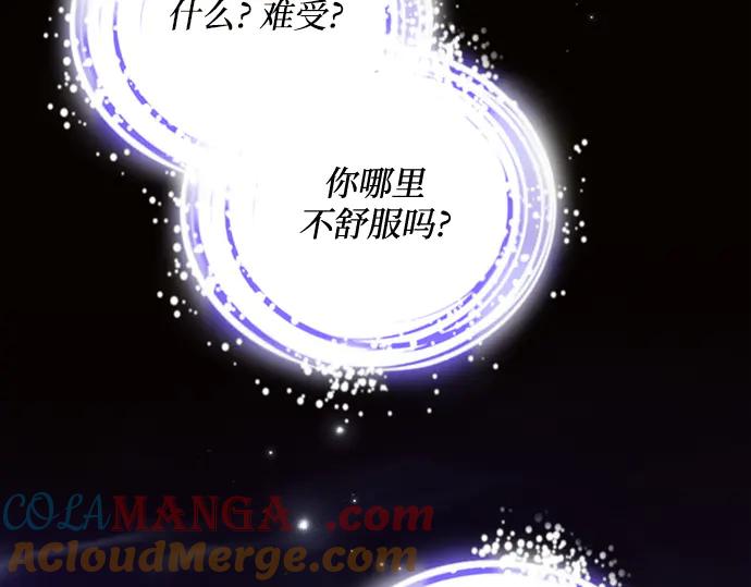 《黑暗皇女：雅什泰洛迪》第67话 第157页