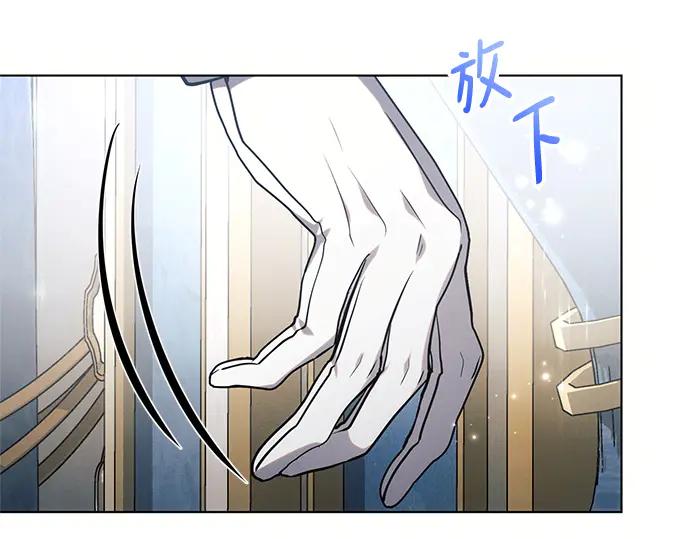 《黑暗皇女：雅什泰洛迪》第67话 第20页