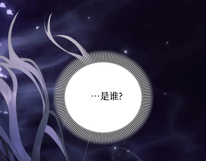 《黑暗皇女：雅什泰洛迪》第67话 第147页