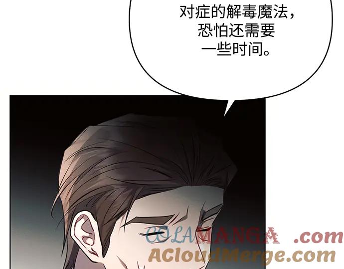 《黑暗皇女：雅什泰洛迪》第67话 第69页