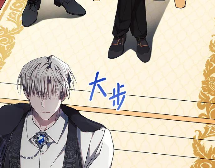 《黑暗皇女：雅什泰洛迪》第67话 第87页
