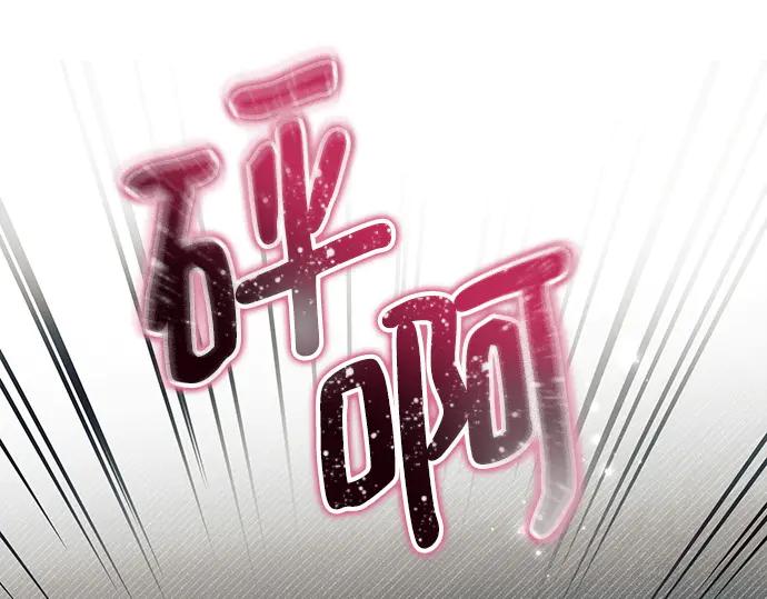 《黑暗皇女：雅什泰洛迪》第67话 第112页