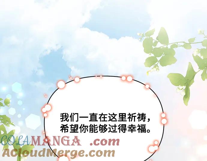 《黑暗皇女：雅什泰洛迪》第67话 第201页