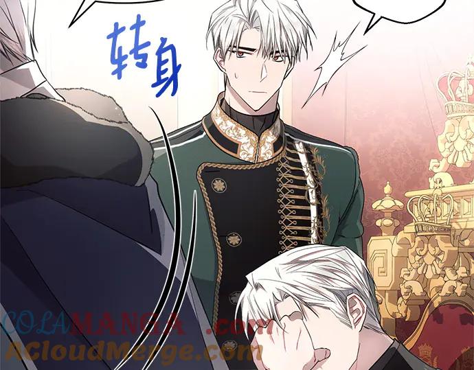 《黑暗皇女：雅什泰洛迪》第67话 第81页
