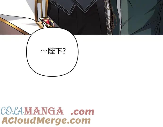 《黑暗皇女：雅什泰洛迪》第67话 第137页