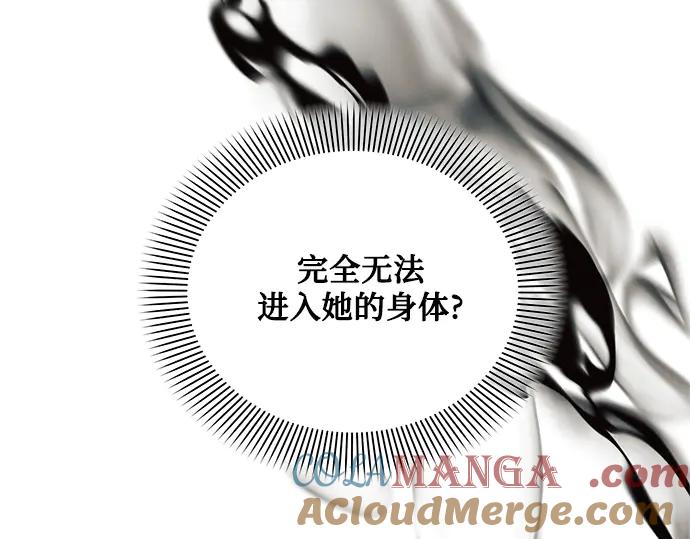 《黑暗皇女：雅什泰洛迪》第67话 第57页