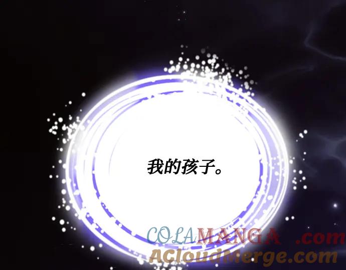 《黑暗皇女：雅什泰洛迪》第67话 第145页