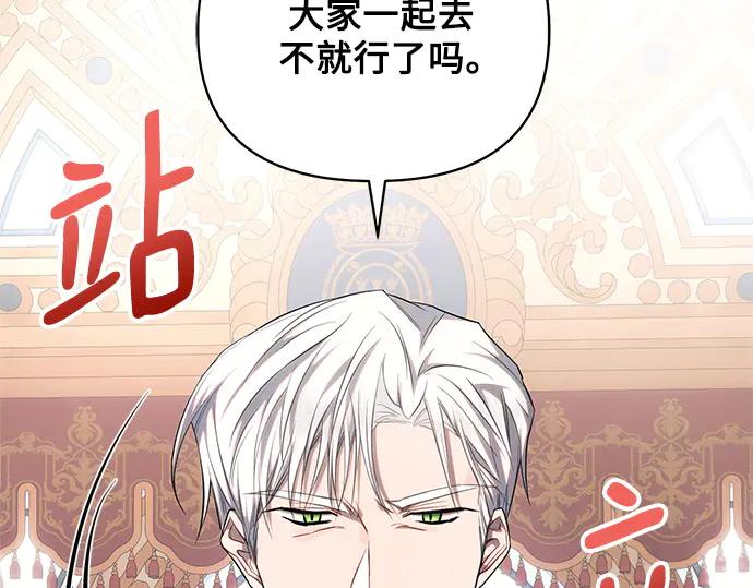 《黑暗皇女：雅什泰洛迪》第67话 第131页