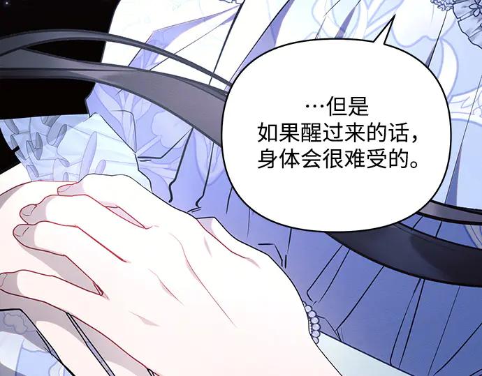 《黑暗皇女：雅什泰洛迪》第67话 第155页