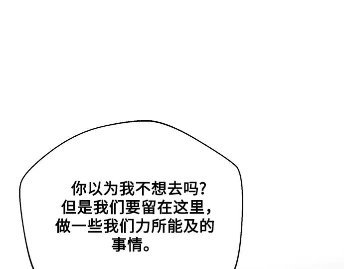 《黑暗皇女：雅什泰洛迪》第67话 第119页