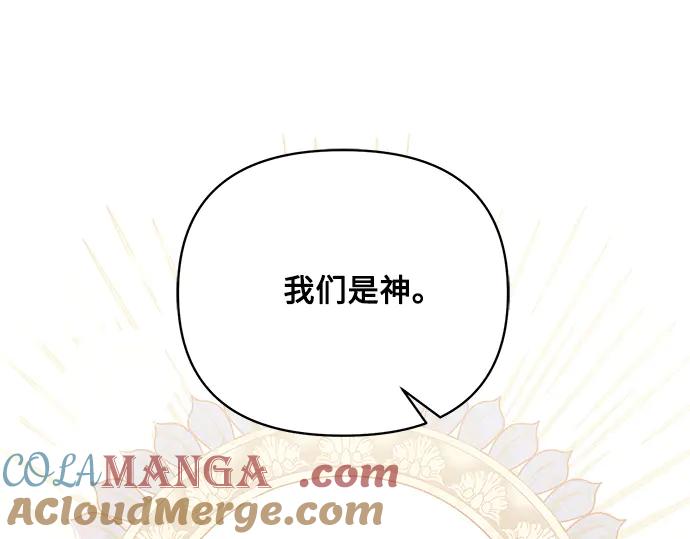 《黑暗皇女：雅什泰洛迪》第67话 第181页