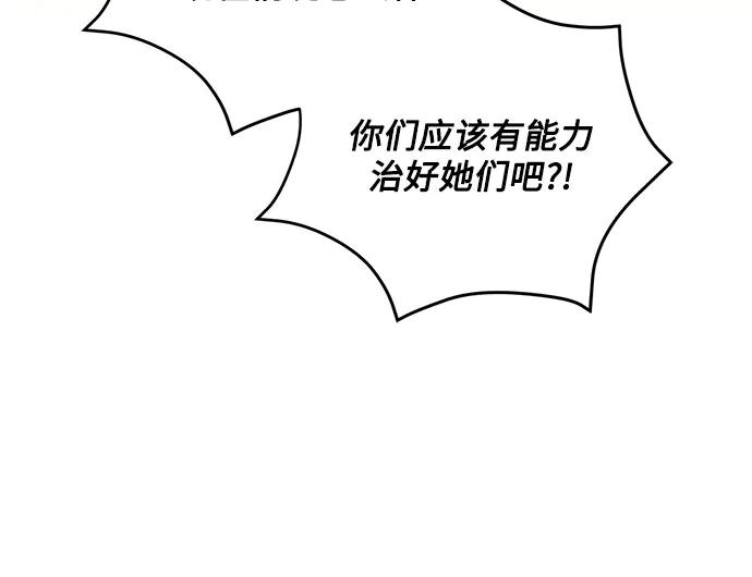 《黑暗皇女：雅什泰洛迪》第67话 第67页