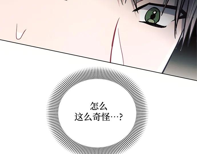 《黑暗皇女：雅什泰洛迪》第67话 第50页