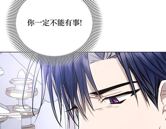 《黑暗皇女：雅什泰洛迪》第67话 第10页