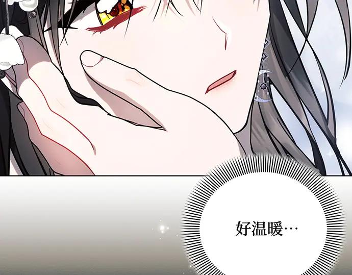 《黑暗皇女：雅什泰洛迪》第67话 第212页