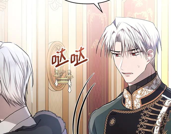 《黑暗皇女：雅什泰洛迪》第67话 第104页