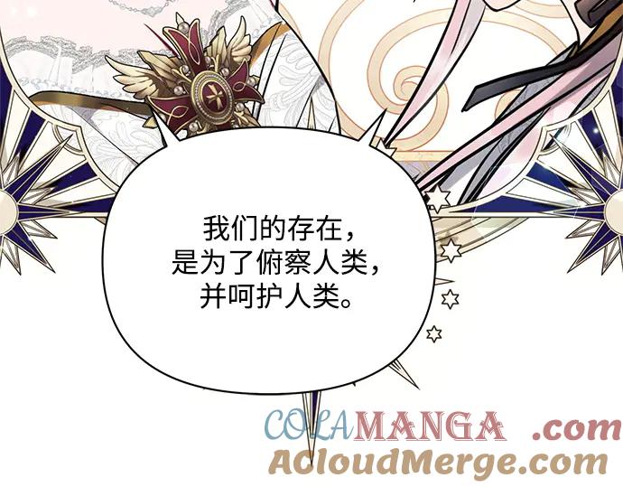 《黑暗皇女：雅什泰洛迪》第67话 第185页