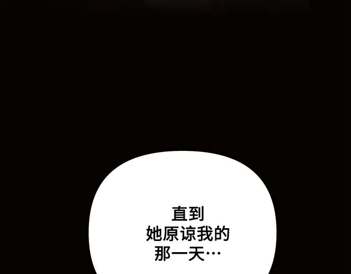 《黑暗皇女：雅什泰洛迪》第67话 第98页