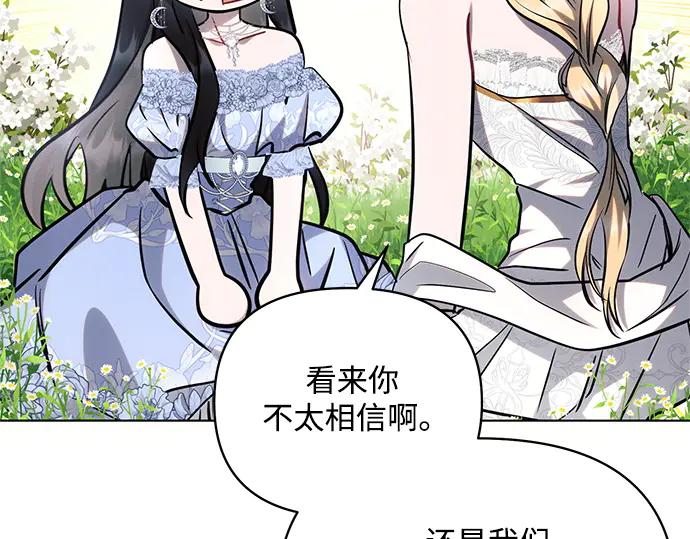 《黑暗皇女：雅什泰洛迪》第67话 第188页