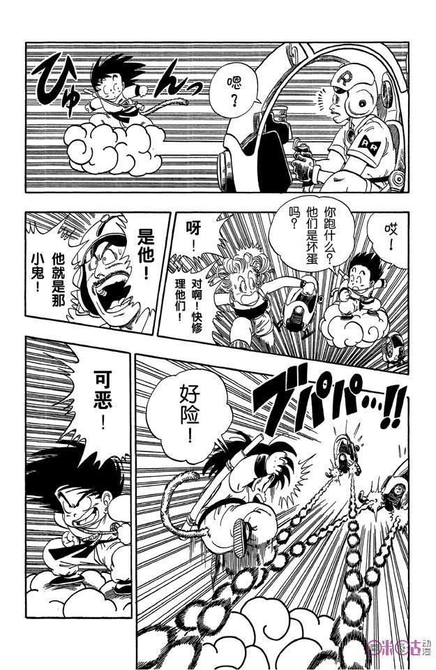 龙珠 第70话 第14页
