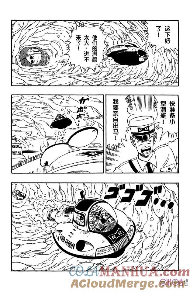 龙珠 第72话 第13页