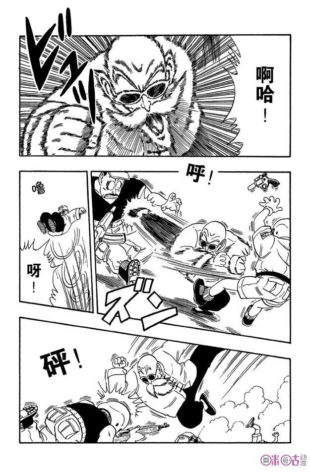 龙珠 第73话 第12页