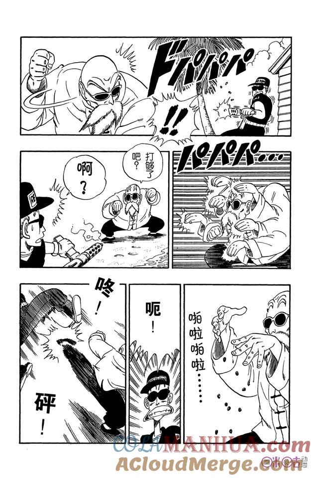 龙珠 第73话 第13页