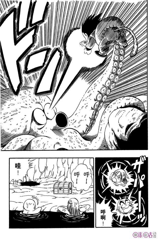 龙珠 第76话 第8页